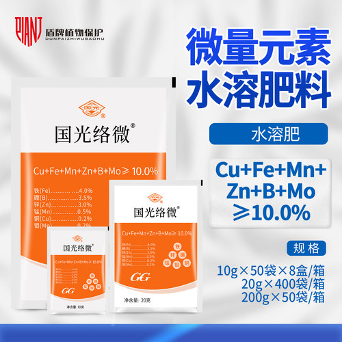 国光络微多元素叶面肥