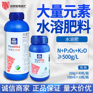 翠康 生力液 促生根膨果壮苗番茄大量元素进口水溶肥料叶面肥农用