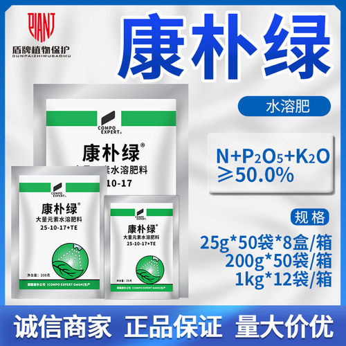 康朴绿多元微肥大量元素水溶肥