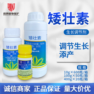 兰月矮健50%矮壮素小麦调节生长防倒伏植物生长调节剂水剂10g100g