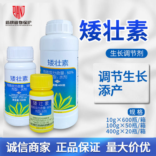 兰月矮健50%矮壮素小麦调节生长防倒伏植物生长调节剂水剂10g100g