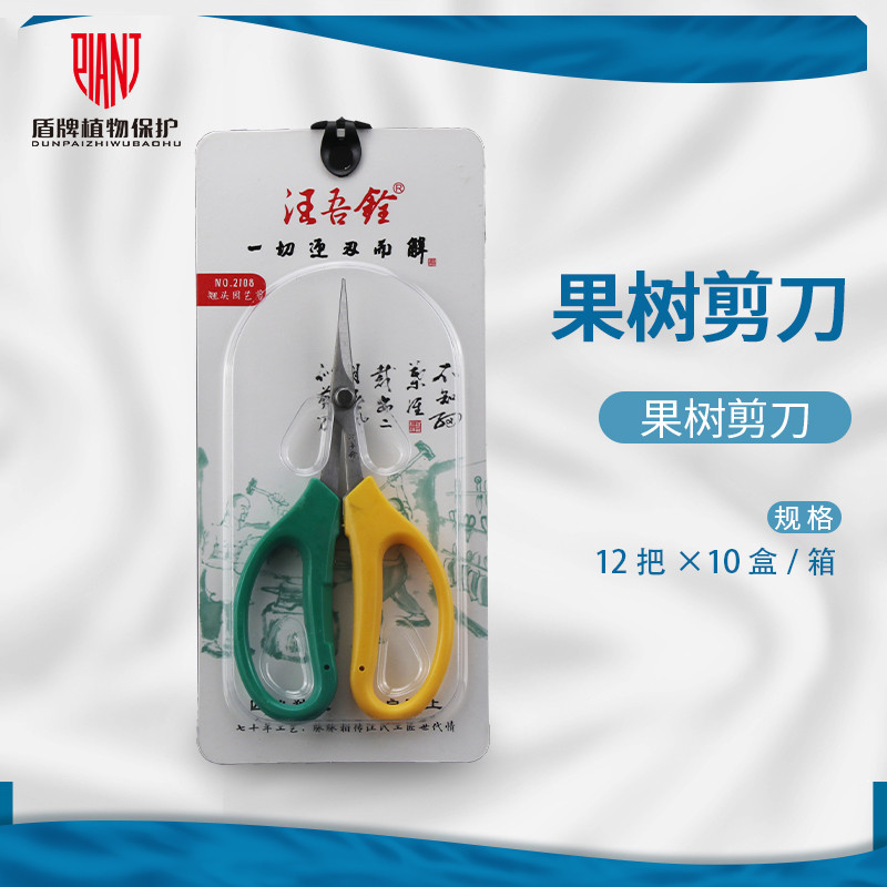 汪吾铨果树剪刀翘头园艺剪