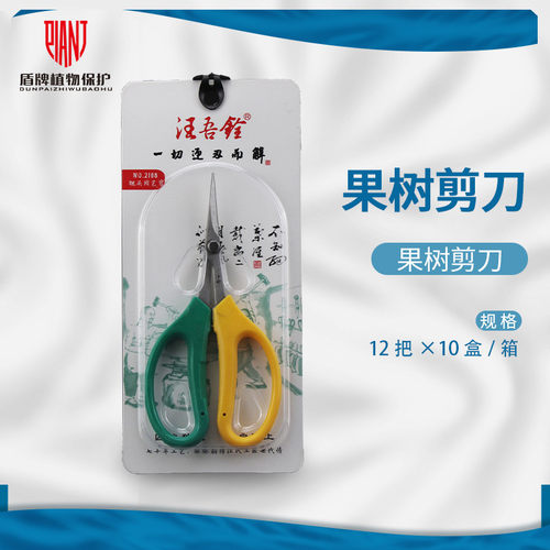 汪吾铨果树剪刀翘头园艺剪