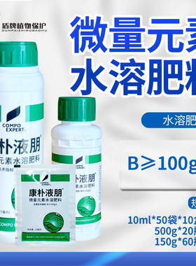 德国康朴康朴液硼叶面肥水溶肥