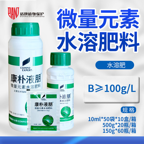 德国康朴康朴液硼叶面肥水溶肥