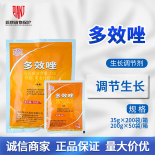 剑牌 15%多效唑水稻育秧田油菜控制生长花生调节生长生长调节剂