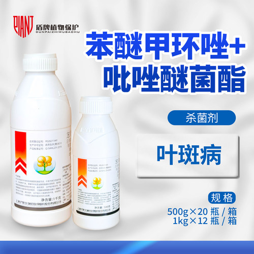 苯甲吡唑酯苯醚甲环唑吡唑醚菌脂