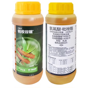 锐收谷瑞24%氯氟醚吡唑酯玉米大斑病小麦白粉病杀菌剂1L 巴斯夫