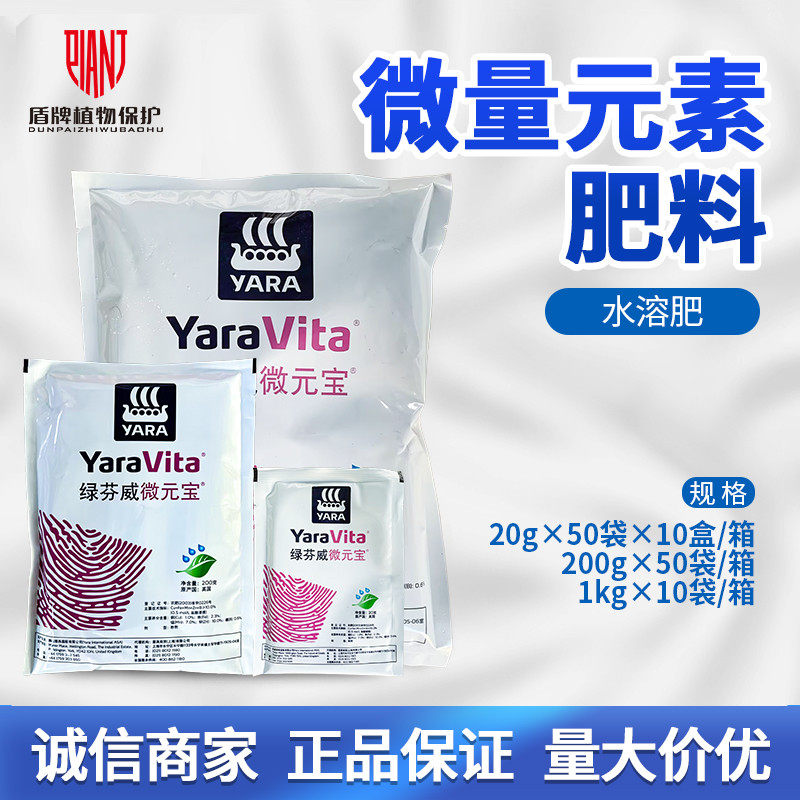 绿芬威雅苒 微元宝 微量元素肥料柑橘水稻花生叶面肥铁锰锌肥料,农用物资,叶面肥,淘宝优惠券,粉丝福利购,淘宝优惠卷