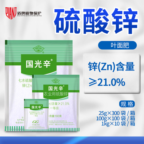 国光辛硫酸锌花卉果树通用叶面肥