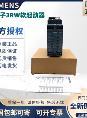 西门子软起动3RW4024/26/27/28/36/37/38/46/47/55/-1BB14/6BB44