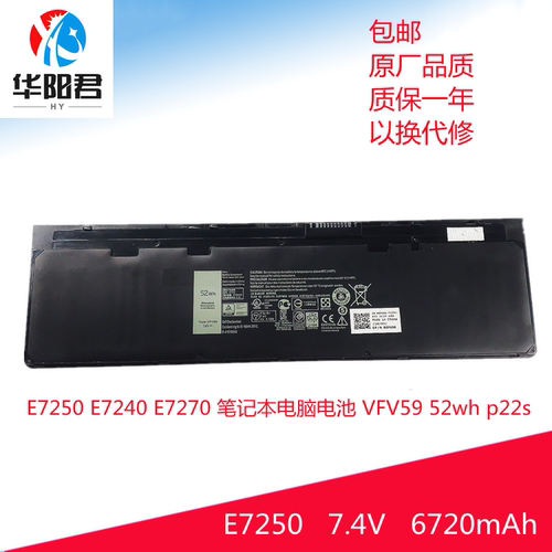 3RNFD 54wh 适用戴尔 E7440 笔记本电脑电池