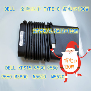 20V 9530 电源雷电130W 9550 1A适用戴尔XPS15 USB 6.5A 原装