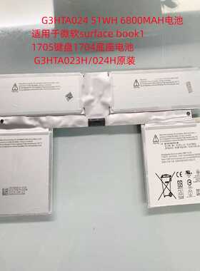微软surface book1 1705/1704键盘/底座电池 G3HTA023H/024H