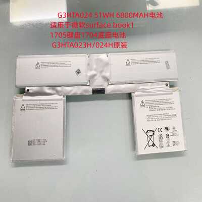 G3HTA023H电池底座原装键盘微软