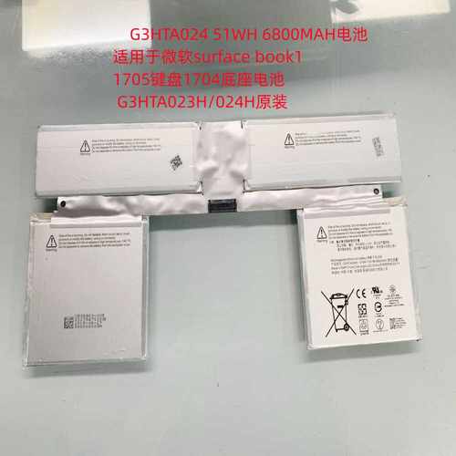 G3HTA023H电池底座原装键盘微软