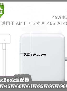 1-2-3代45W/60W/85W/30W/61W/87W/96W 电源适配器适用于Mac pro电