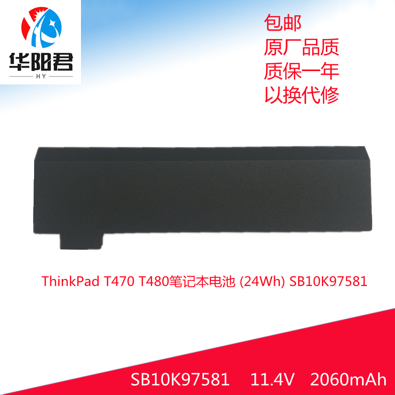 T470 T480 适用于联想ThinkPad T470 T480 SB10K97581电池