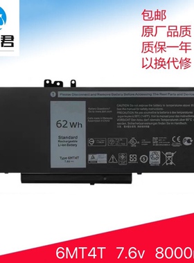6MT4T适用于Dell戴尔E5250 E5270 P23T P62G E5550 笔记本电池