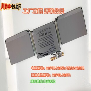 MCAPRO13 A1713/A2171适用于MacPro13 A1708/A2159/A2289/A2338