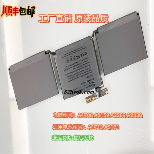 MCAPRO13 A1713/A2171适用于MacPro13 A1708/A2159/A2289/A2338