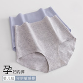 三角裤 高腰托腹孕早中晚期全棉裆大码 纯棉裆 女棉内裤 孕妇无痕内裤