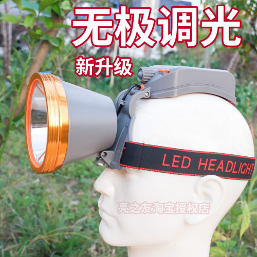 LED头灯亮之友充电黄光