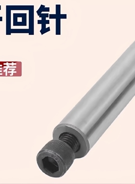 20CR标模攻牙回针内螺纹回程杆/精密模具拉杆导柱12/15/16/20/25
