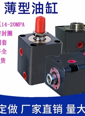 可调 立卧式方形薄型油缸CHTB/JOB/CX-SD