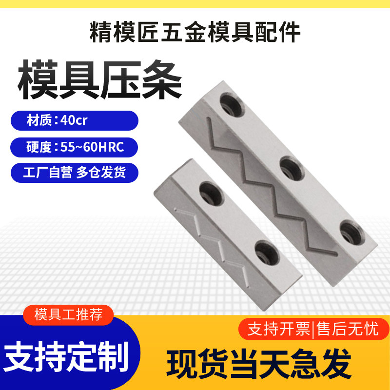 大规格滑块方型压条压块
