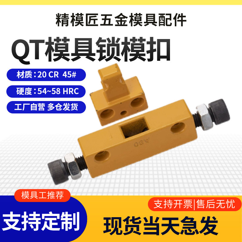台湾模具锁模扣铁开闭器DTP08A