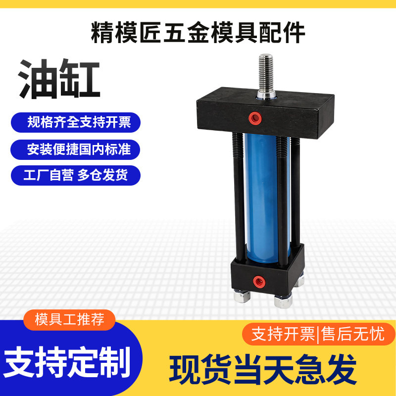 模具液压油缸重型耐高温LA卧立