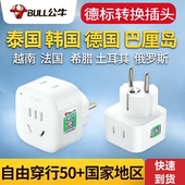 公牛欧标德标转换器泰国巴厘岛转换插头韩国德国越南印尼欧洲法国