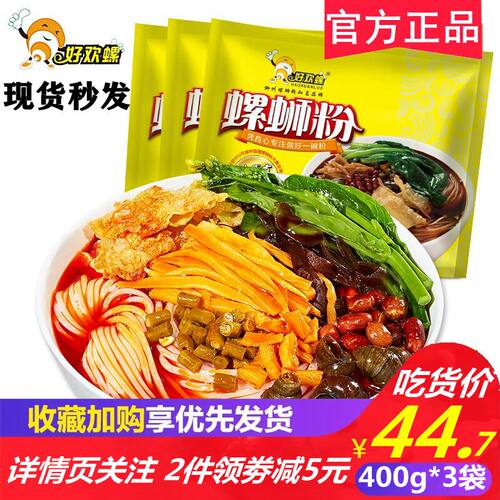 好欢螺螺蛳粉400g袋装方便面速食