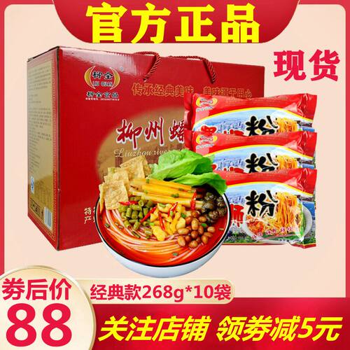 现货抖音同款柳全螺蛳粉10袋礼盒装正宗原味螺狮粉广西柳州螺丝粉 - 封面