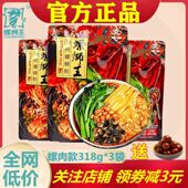 螺蛳王螺蛳粉318g 3袋螺肉螺丝粉正宗柳州特产螺狮粉夜宵方便速食