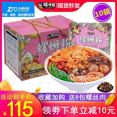 螺小匠10袋礼盒装送8包螺丝肉