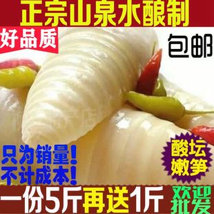 天天特价 广西特产农家老坛酸笋竹笋正宗柳州螺蛳桂林米粉配料商用