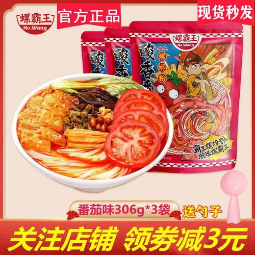 螺霸王番茄味袋装方便速食螺蛳粉