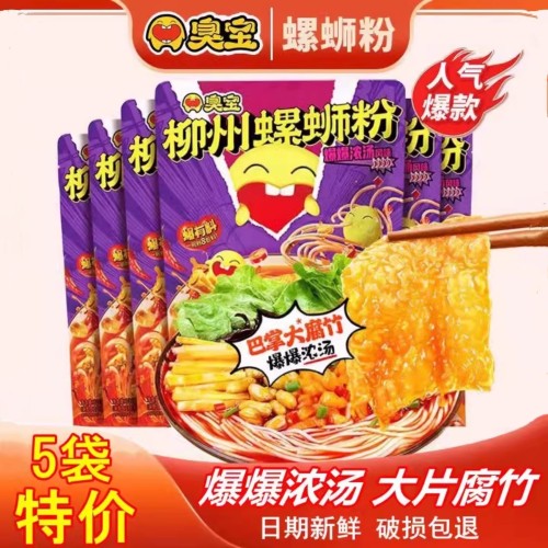 臭宝大片腐竹5袋特价广西米粉