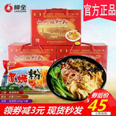 柳全螺蛳粉268g 5袋装 广西柳州特产香辣螺狮粉正宗螺丝粉夜宵米粉