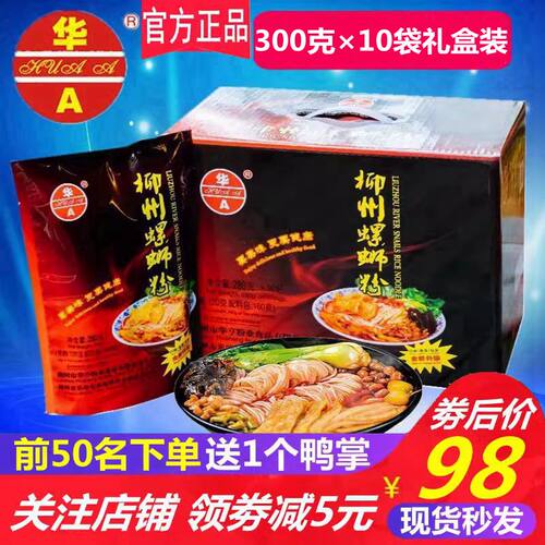 华a螺蛳粉广西特产正宗包邮米粉