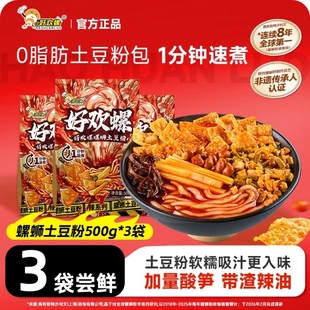 好欢螺螺蛳土豆粉500g螺狮粉柳州特产酸辣螺丝粉加辣加臭夜宵速食