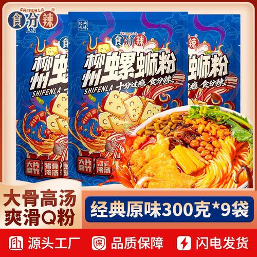 胖子地摊同款食分辣螺蛳粉300克