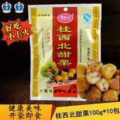 桂西北拉友甜栗板栗仁100g10包装 熟制栗子仁即食坚果零食广西特产
