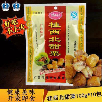 桂西北板栗100g10包广西特产美食