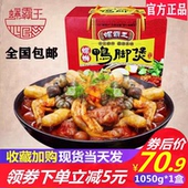 包邮 螺霸王螺蛳鸭脚煲1050g 1盒正宗广西特产柳州螺蛳粉方便速食