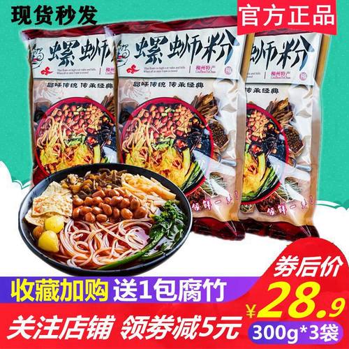 爽螺鲜水煮柳州螺蛳粉正宗包邮