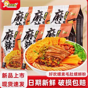 好欢螺麻辣素毛肚螺蛳粉柳州正宗加辣加臭夜宵速食品酸辣螺狮米粉