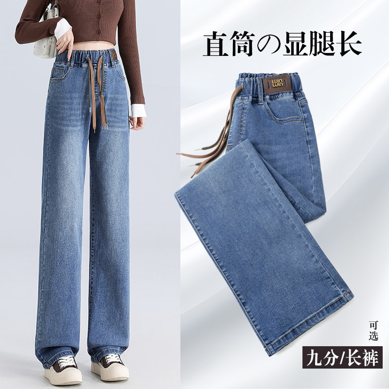 高腰直筒牛仔裤女2025新松紧腰宽松遮胯显瘦大码垂感窄版阔腿裤子